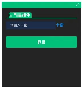 激活界面